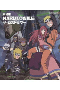 楽天ブックス 劇場版 Naruto ナルトー 疾風伝 ザ ロストタワー Blu Ray むらた雅彦 竹内順子 Dvd 楽天ブックス 劇場版 Naruto ナルトー 疾風伝 ザ ロストタワー Blu Ray むらた雅彦 竹内順子 Dvd
